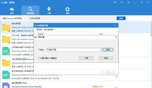 百度网盘普通会员300kb以内的速度正常吗安全吗图3