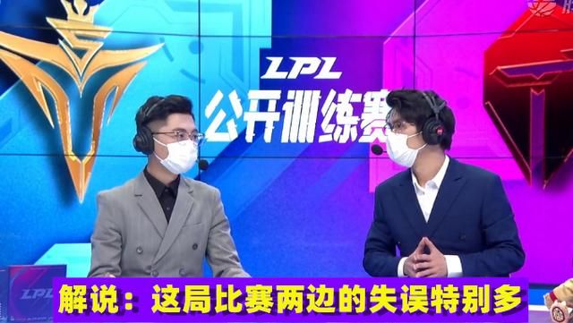 LPL线上公开训练赛被吐槽，比赛无战术乱打架枯燥乏味，对此你怎么看呢图5