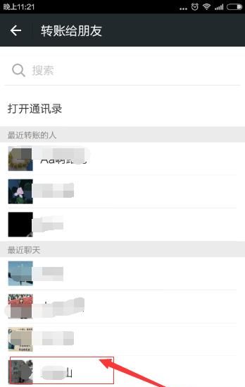 微信绑定的银行卡可直接转账吗图13