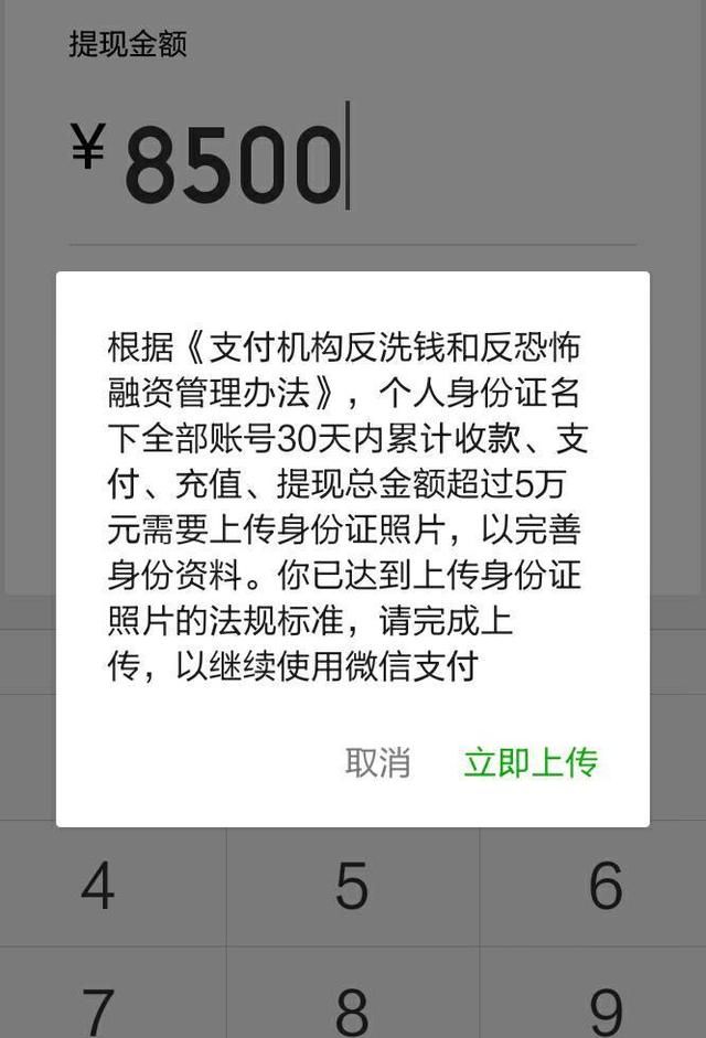 微信绑定的银行卡可直接转账吗图17