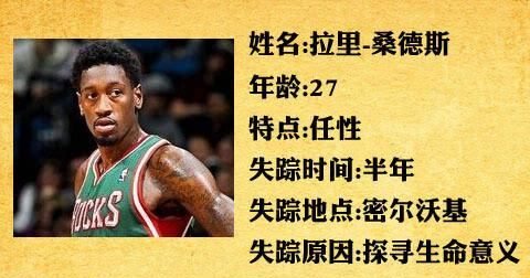 哪些nba球员的退役让你泪流满面图3