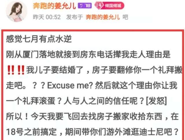 斗鱼知名主播被房东赶走,斗鱼知名主播被商人实锤图4