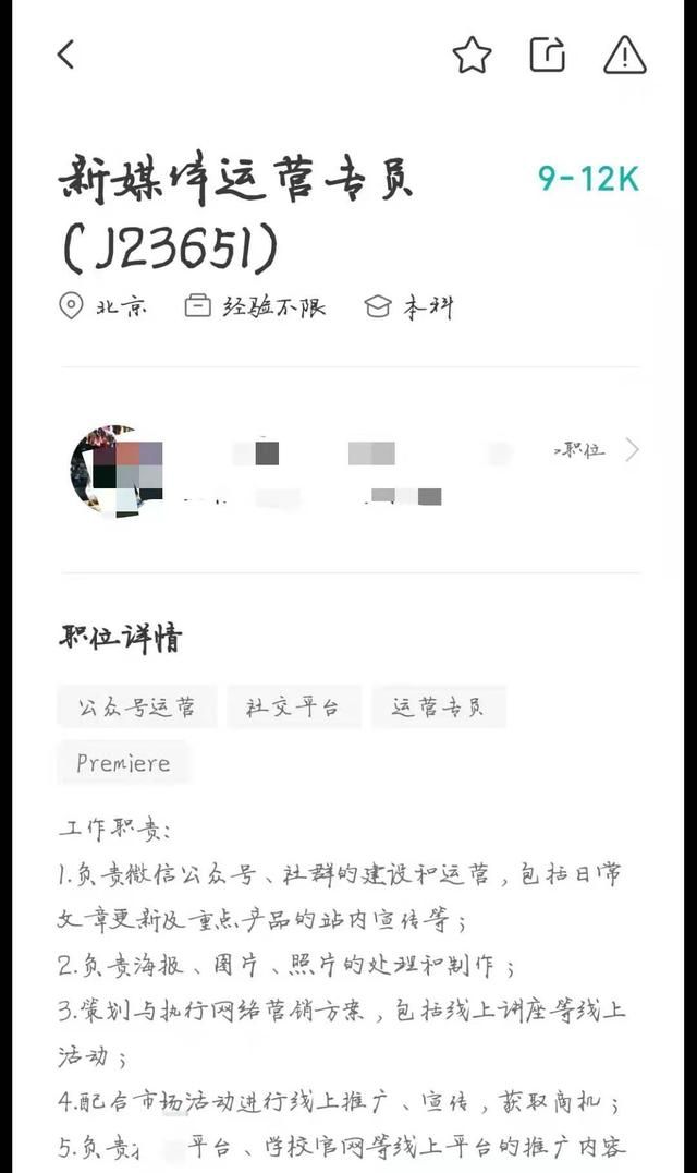 新媒体的前景如何,新媒体就业前景分析图6