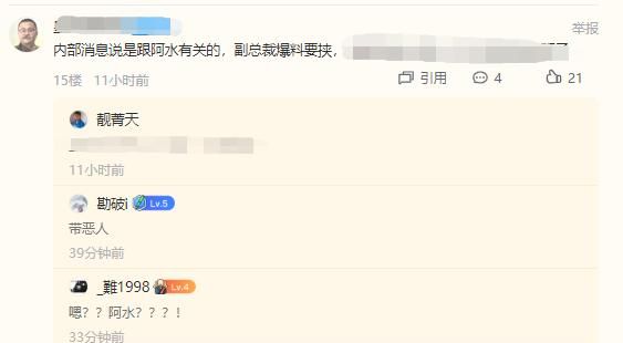 lpl和阿水最新爆料(阿水评价lpl)图9