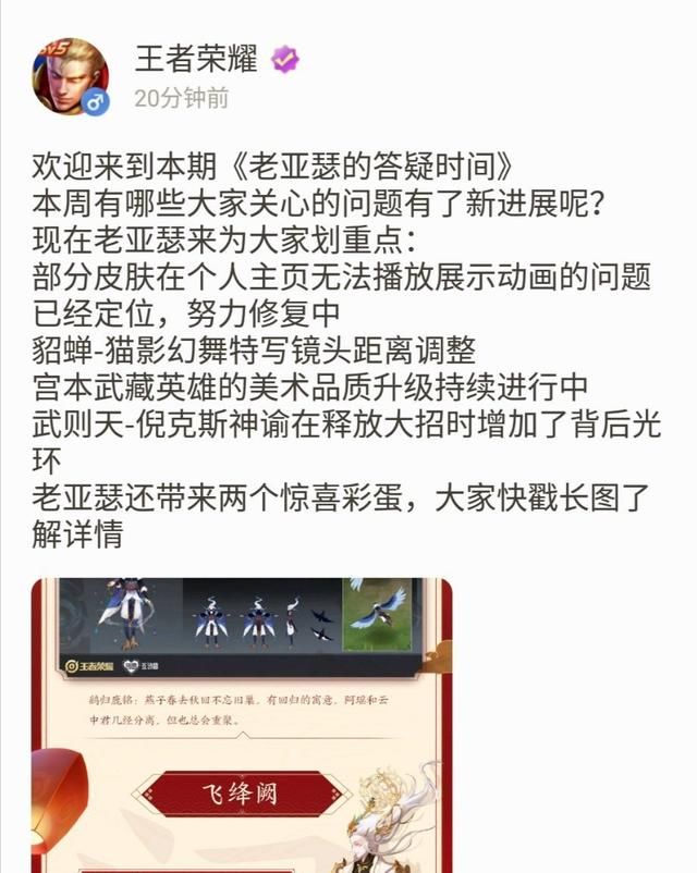 王者荣耀春节活动如何快速获得两个史诗皮肤图12