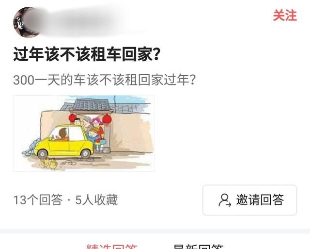 快过年了你会选择开车回家吗(过年了开车回家)图7