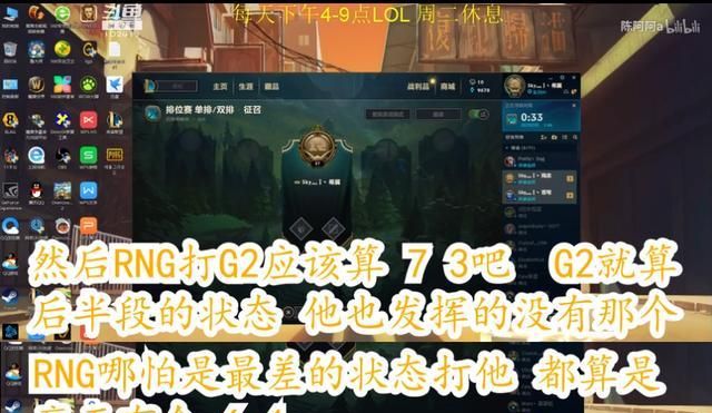 S8八强赛抽签出炉，神超表示RNG七成胜算不想谈IG，如何评价图4