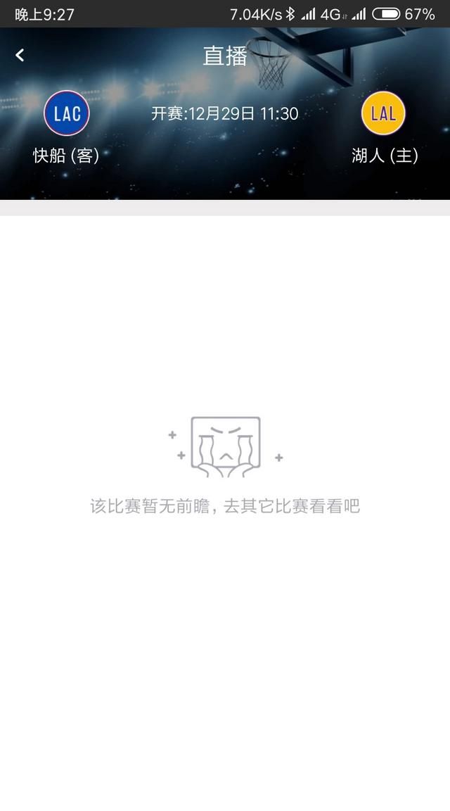 快船和湖人之间会打比赛吗(湖人快船比赛啥时候开始)图1