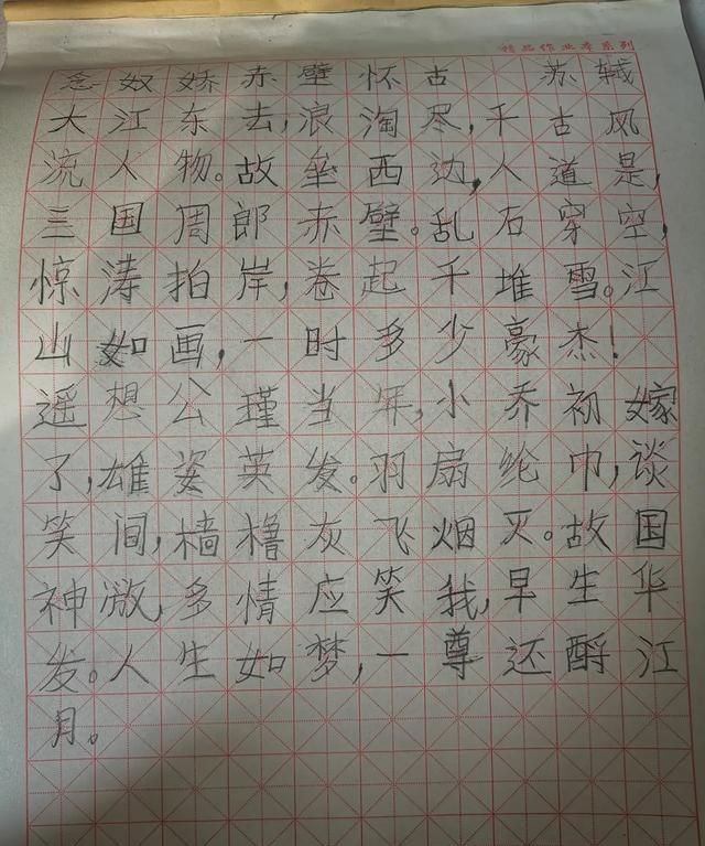 准备上一年级的孩子怎么教图3