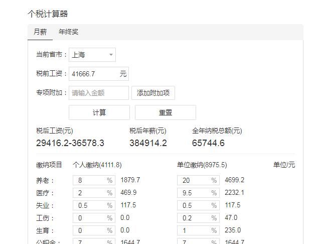 年薪50万在上海属于低收入吗?为什么呢图1