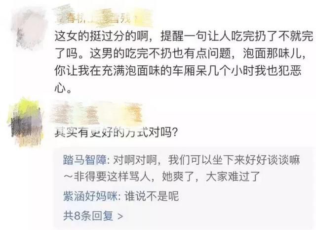 高铁怒怼吃泡面的女子怎么样了,高铁吃泡面遭女子怒怼后续道歉图9