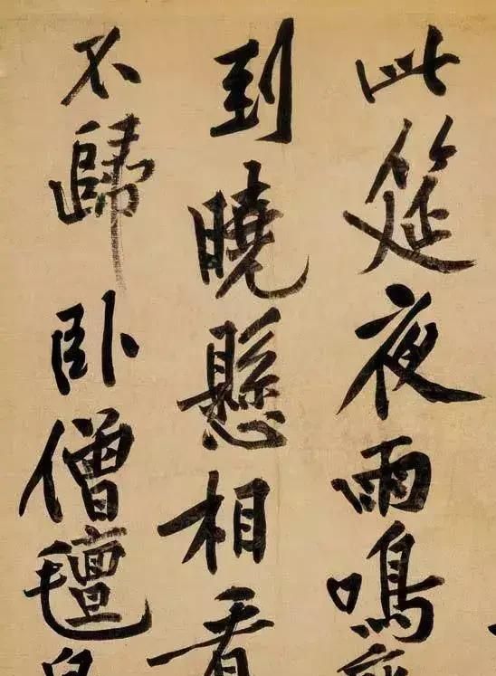 你怎么看学国画和学书法的关系呢图15