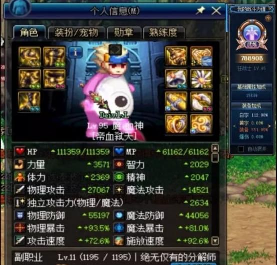 dnf6月职业平衡后的排名,dnf国服七月职业排名2020图6