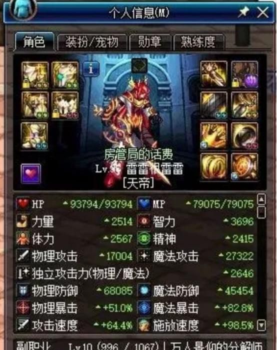 dnf6月职业平衡后的排名,dnf国服七月职业排名2020图7