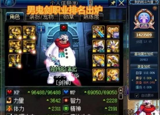 dnf6月职业平衡后的排名,dnf国服七月职业排名2020图9