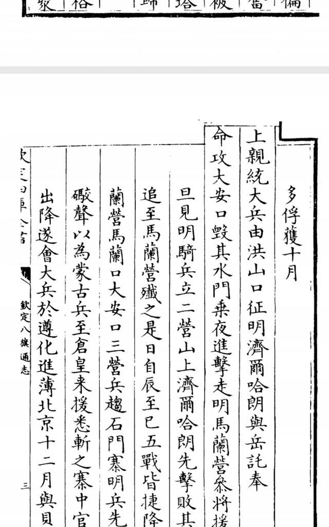 烧钱的东西注定有用为何说孙承宗巨资打造关锦防线挽救了明朝图2