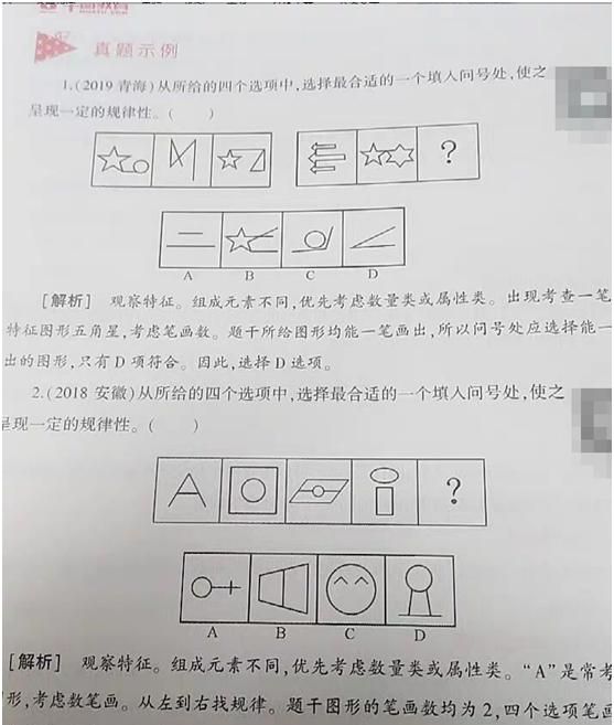 考公务员事业编一直考不上怎么办图7