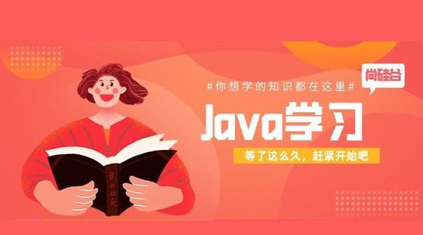 java短期培训哪里好图1