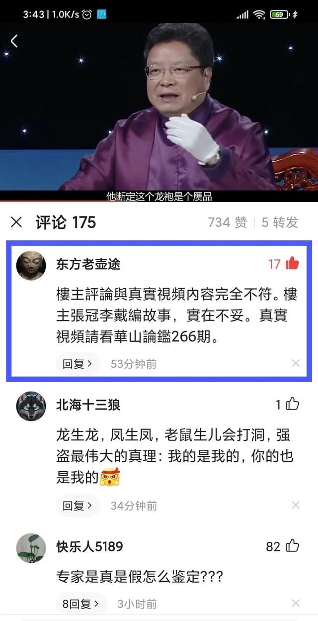 抖音剪辑电影侵权么图3