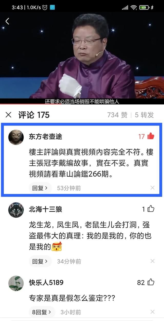 抖音剪辑电影侵权么图4