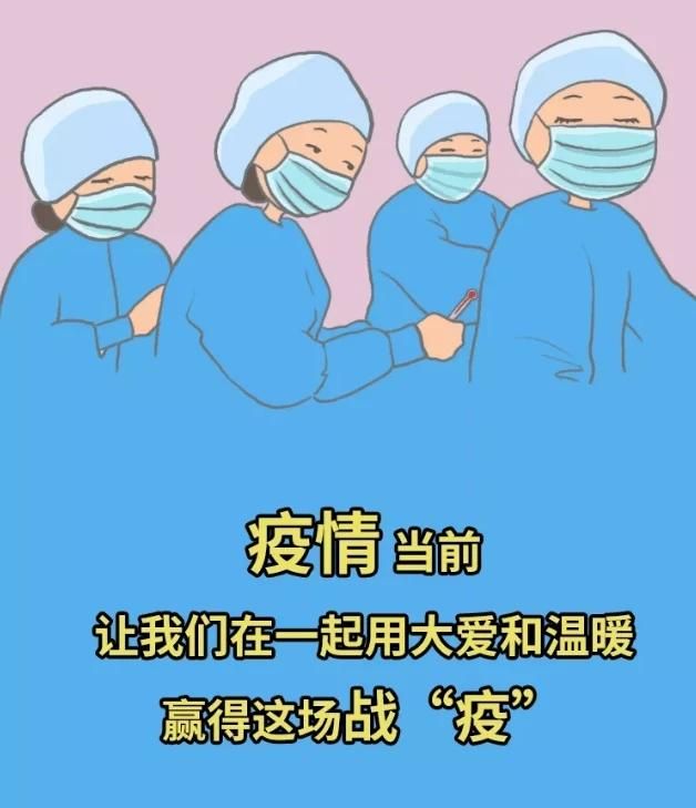 疫情期间想对在家的孩子们说的话图1