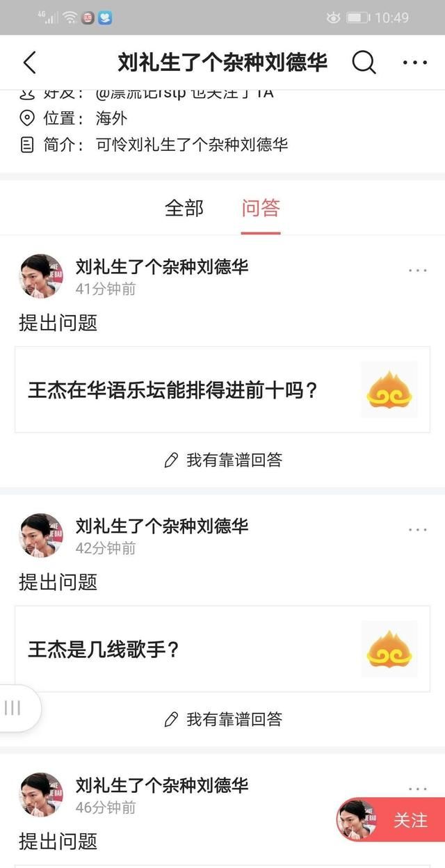 王杰的音乐功力在华语乐坛能排得进前十吗图1