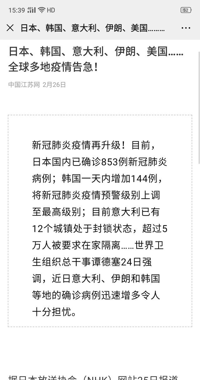 新冠疫情全球疫情最新动态一览(目前新冠疫情已蔓延到多少个国家)图2