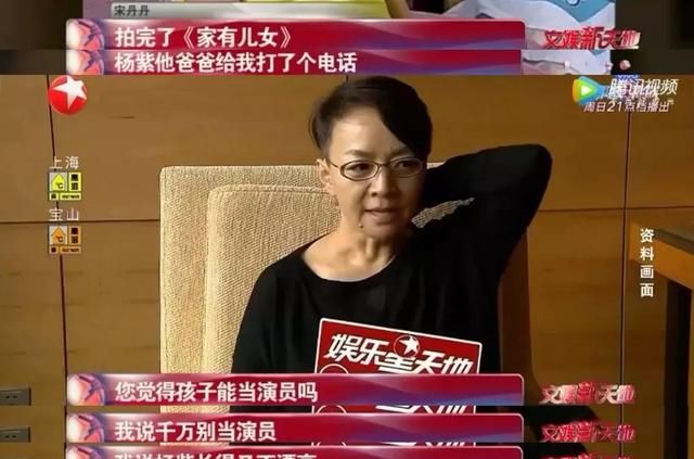 宋丹丹真的喜欢杨紫吗?她为什么不看好杨紫呢图3