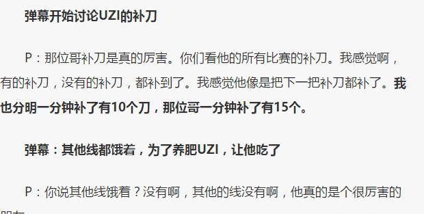 英雄联盟2018msiuzi极限逃生图16