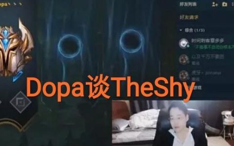 姿态看the shy 卢锡安名场面