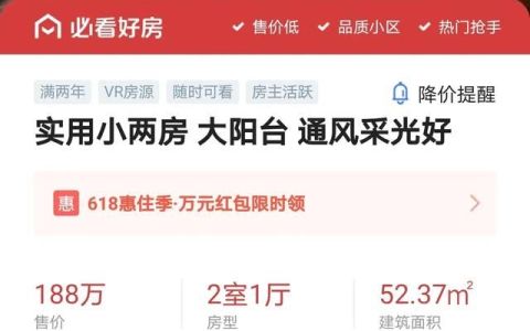 湖北人在深圳买房的有多少(深圳50万首付能买什么房子)