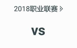 2019年3月23日ig对rng