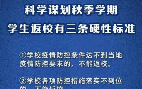 现在国内的疫情会导致重庆高校延迟开学吗