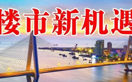 海南楼市会迎来春天吗?未来在海南买房合适吗