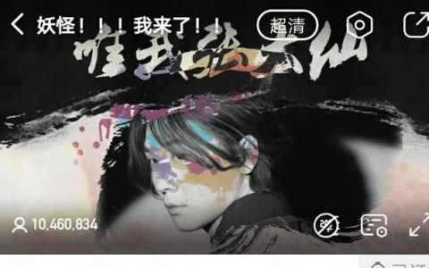 张大仙刚在虎牙开播创下的纪录