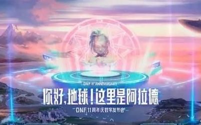 dnf玩家真的脱坑了吗(dnf脱坑4年还值得玩吗)