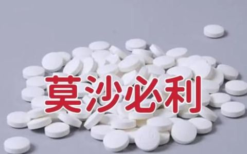 盐酸莫沙必利主治什么