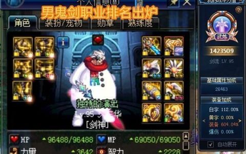 dnf6月职业平衡后的排名,dnf国服七月职业排名2020