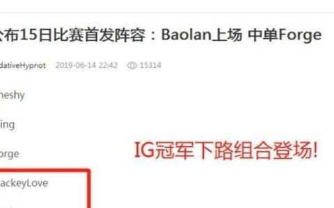 ig辅助lucas以前在哪个队