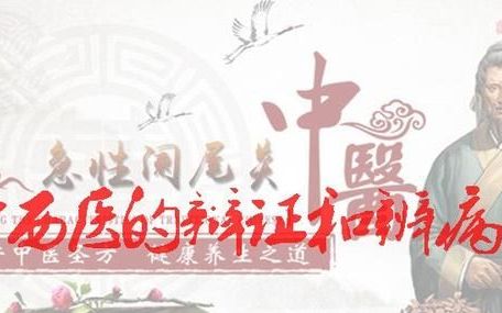 中医可以旁证西医吗,中医西医可以互证吗