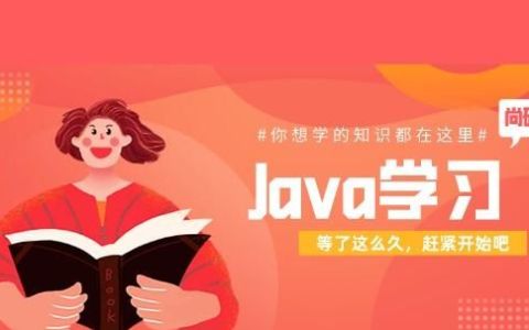 java短期培训哪里好