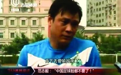 中国男足输给越南队，中国男足输给越南输的冤图3