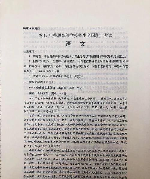 我认为今年高考、中考作文可能围绕“抗疫”，你怎么看图1