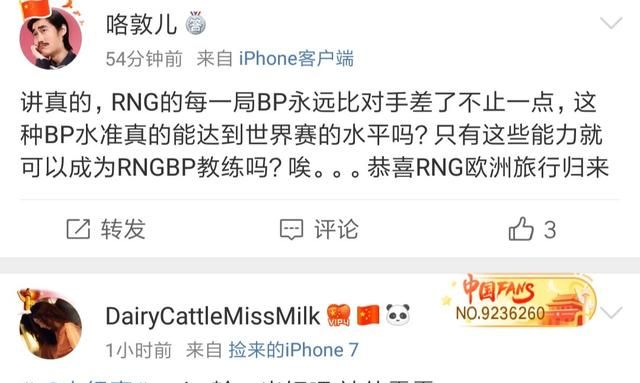 RNG倒在S9小组赛，粉丝直言：每到关键局BP就烂成屎，小虎决定了RNG上限，如何评价图5