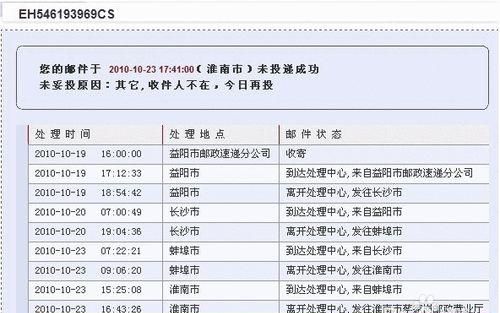 安排投递是派送的意思吗