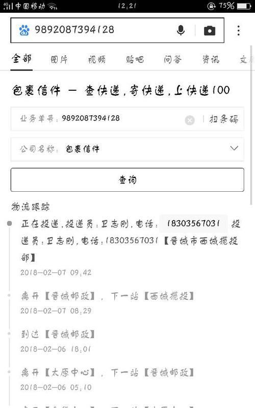 快递货物再投是什么意思