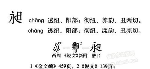 永日昶拼音