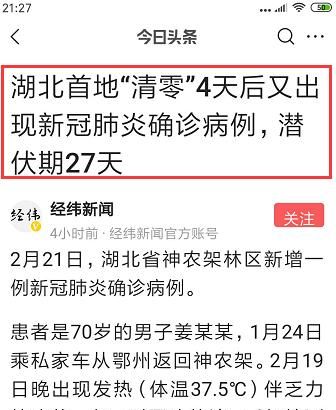 就目前的防疫形势，山东省3月2号中小学正式开学的可能性有多大图6