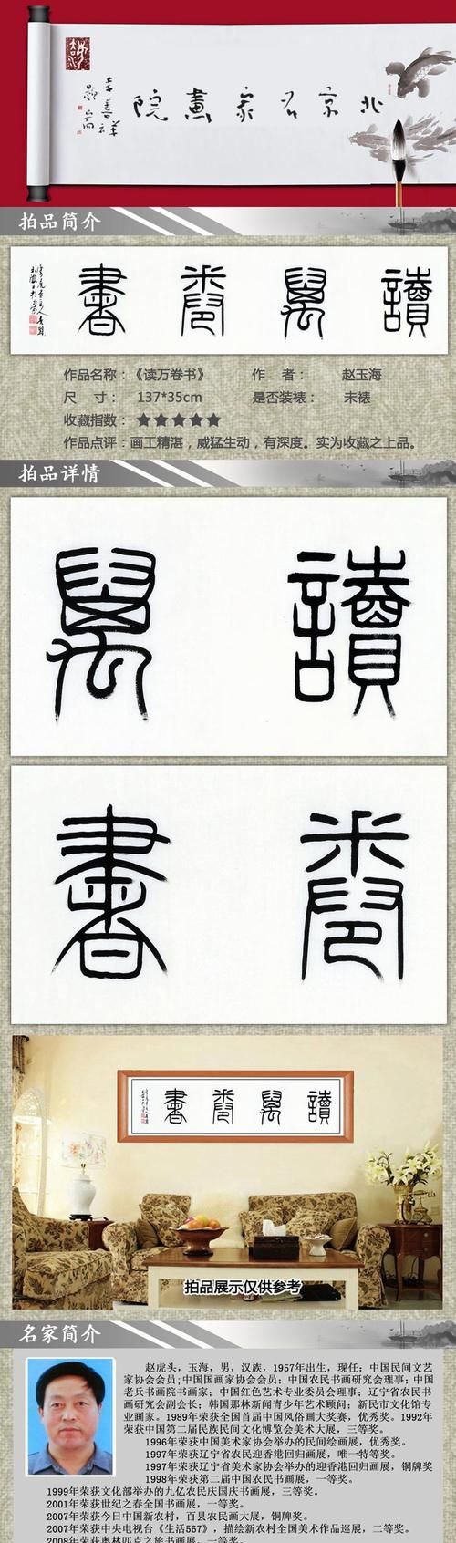 名著阅读（1）阅读选自《水浒传》中的一段文字，完成后面的题目“万卷经书曾读过，平生机巧心灵，六