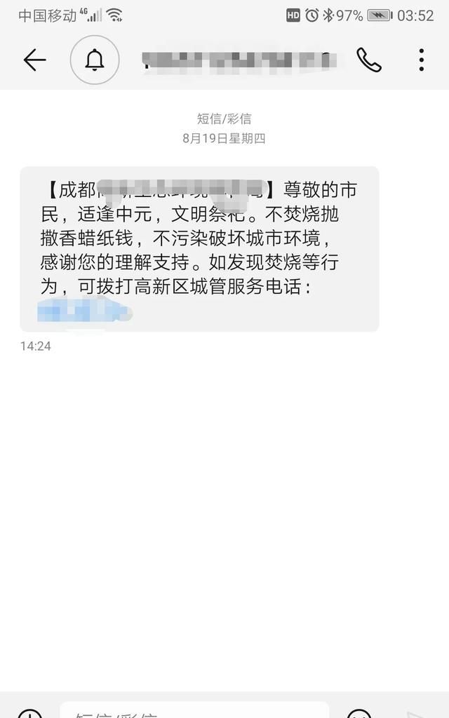 七月十五禁忌，上坟烧纸的十大禁忌都是哪些？图4